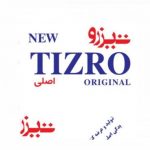 تیزرو Tizro
