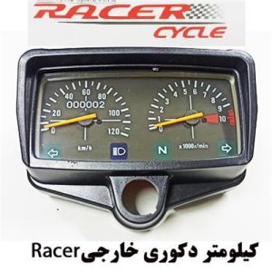 کیلومتر دکوریRacer