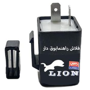 فلاش راهنما بوق دار لیون LION