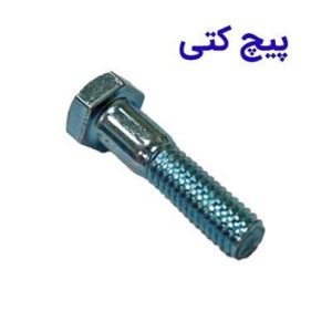 پیچ کتی دو پله CDI (150 عددی)
