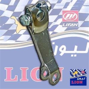اهرم ترمز عقب با پیچ و مهره لیون LION