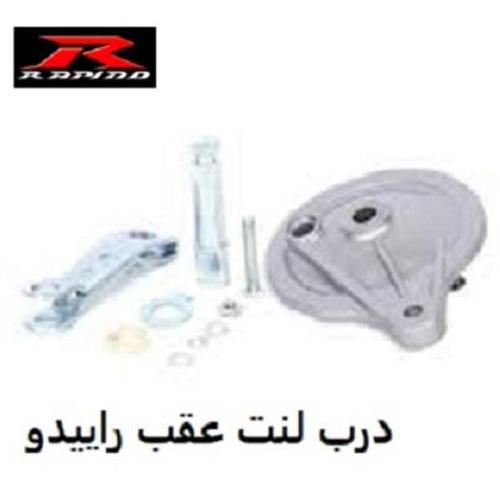 درب لنت عقب با شفت اهرم راپیدو