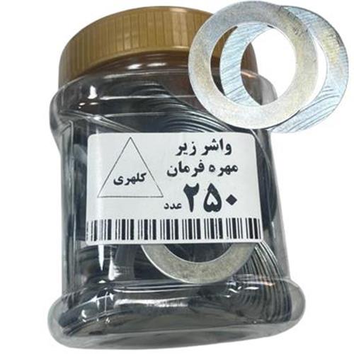 واشر زیر مهره فرمان هندا