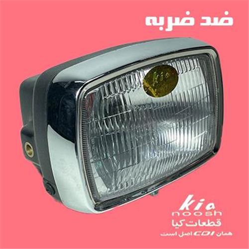 چراغ جلو کامل اعلا کیا KIA