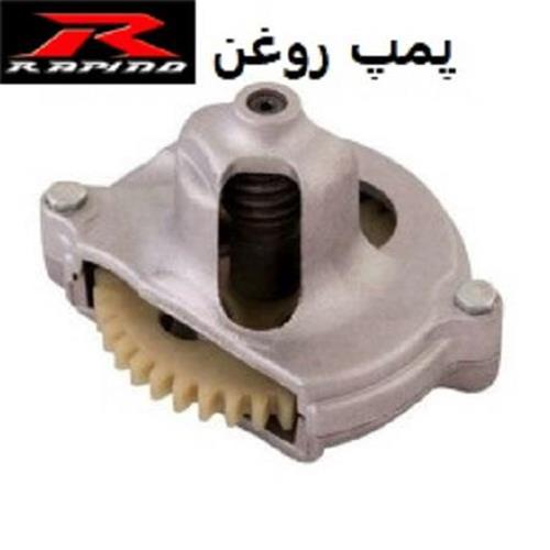 پمپ روغن راپیدو