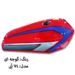 باک گوجه ای74 KM