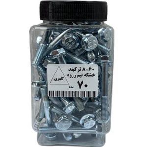 پیچ ترکبند واشردار خارجی(70عددی)
