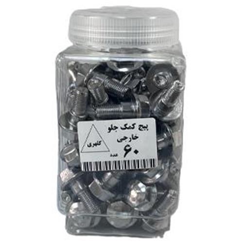 پیچ کمک جلو (60 عددی)
